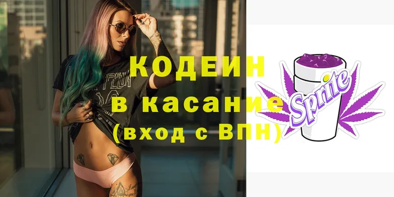 Кодеиновый сироп Lean напиток Lean (лин) Сорочинск