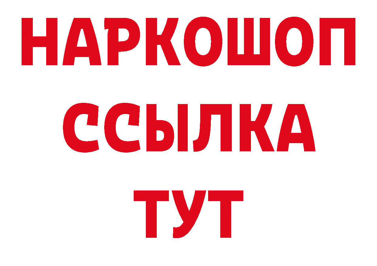 Бутират GHB сайт нарко площадка блэк спрут Сорочинск